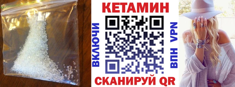 наркотики  Новоуральск  ссылка на мегу ССЫЛКА  КЕТАМИН VHQ 