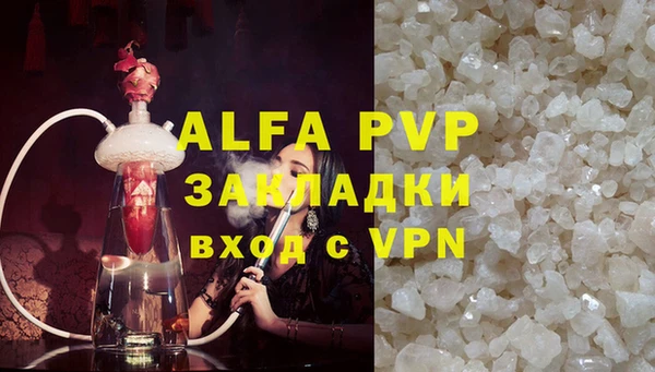 альфа пвп VHQ Абдулино