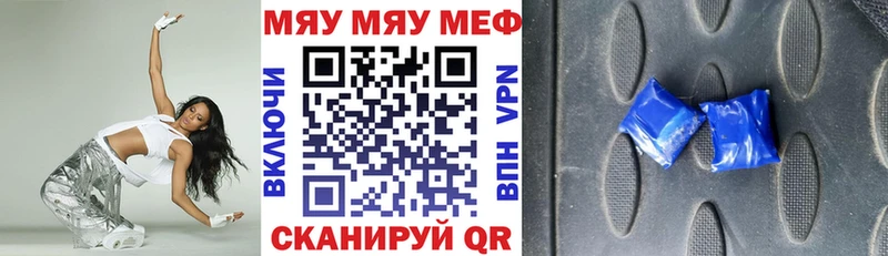 Меф мяу мяу кристаллы Новоуральск