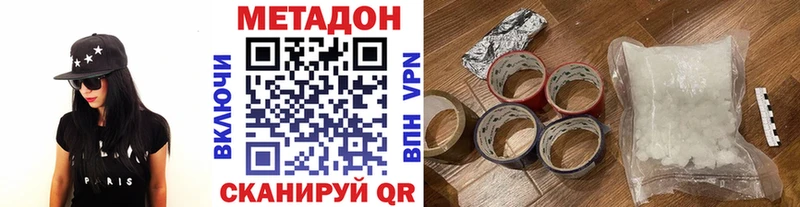 Метадон methadone  Новоуральск 